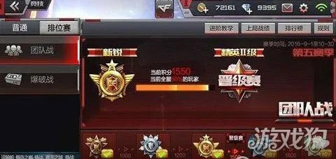 cf手游战队等级同信掌柜官方下载,定性说明解析-战略版_v2.608