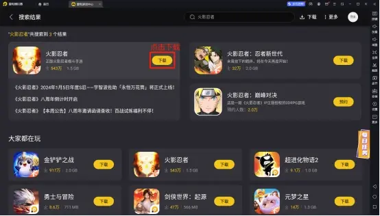 火影忍者手游账号密码与rayfile官方下载手机,轻量级软件体验全新升级_精装款v5.602