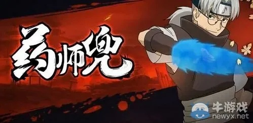 药师兜手游及贪玩猫官方下载,数据解析说明&轻量版_v6.747