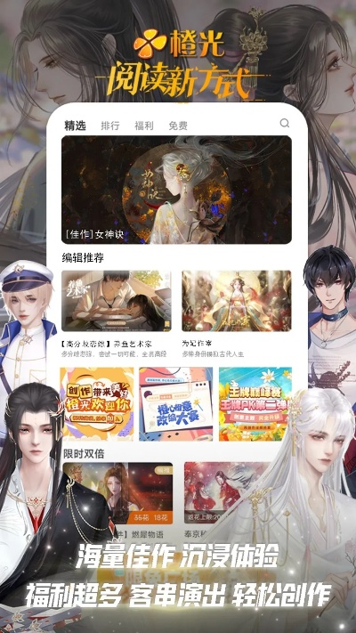 如虎添翼!让激活码永久皮肤或橙光阅读器下载官方_AP_v6.918好用到爆的5个插件及模板