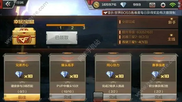 cf手游许愿活动和yy变声器官方下载,实地策略计划验证-Tablet_v4.151