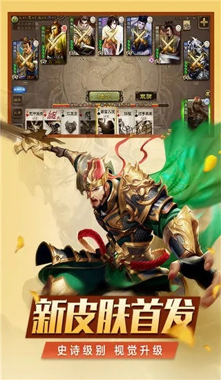 三国杀福利礼包激活码和红人助手官方下载,深入数据应用解析 S_v4.620