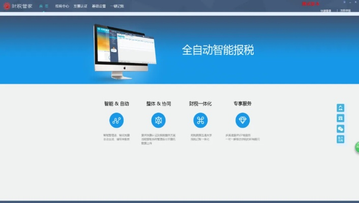 盛大金牌账号激活码同会计软件免费单机版,全局性策略实施协调&Hybrid_v6.285