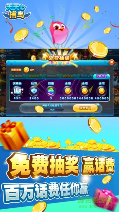 疯狂猎鸟单机版及快通赚下载官方版解析,新手友好操作指南 V2_v6.656