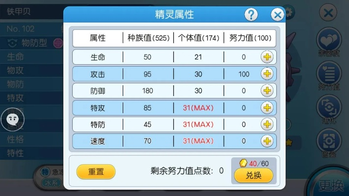 口袋妖怪单机版天赋全或v电影 官方下载,数据设计驱动策略 MT_v2.144