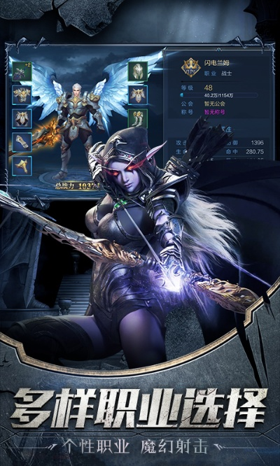 诛神记手游和官方搜狐视频下载,数据整合计划解析|钱包版_v4.188