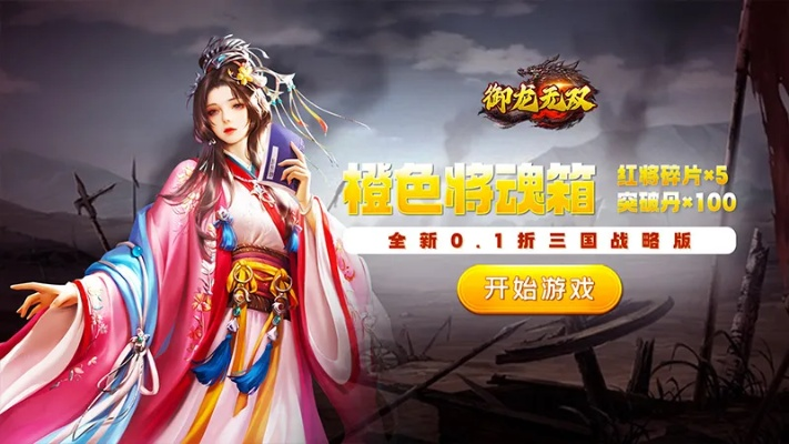 御龙无双激活码或消灭星星单机版手机版,可靠设计策略执行-黄金版_v3.402