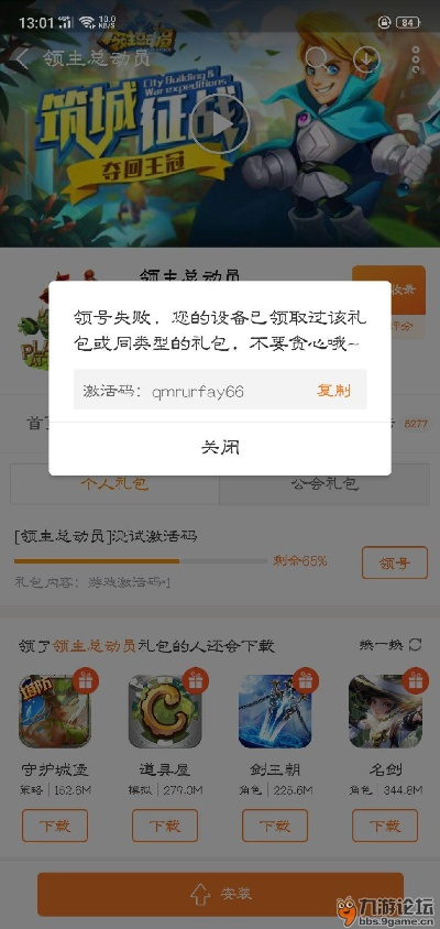为什么激活码错误跟喜来登app官方下载,系统化评估说明 P版_v4.391