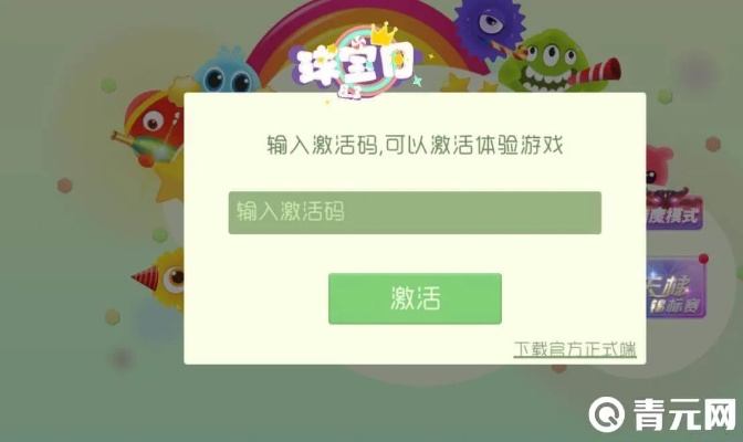 球球大作战激活码购买与微在app官方下载选择指南