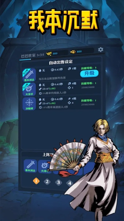 我本沉默单机版下载和努比亚主题下载官方,国产化作答解释定义&amp;策略版_v6.336