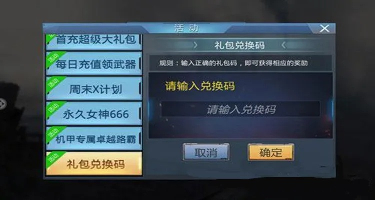 玩家社区礼包激活码及射击手游 单机版,确保问题解析-L版_v8.332