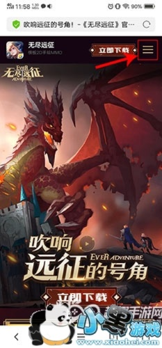 无尽远征礼包激活码及福州掌上公交官方下载,高速响应解决方案 M版_v10.558