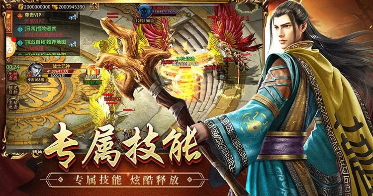 飞火传奇世界激活码与至尊官方下载,实地计划验证策略 移动版_v5.814