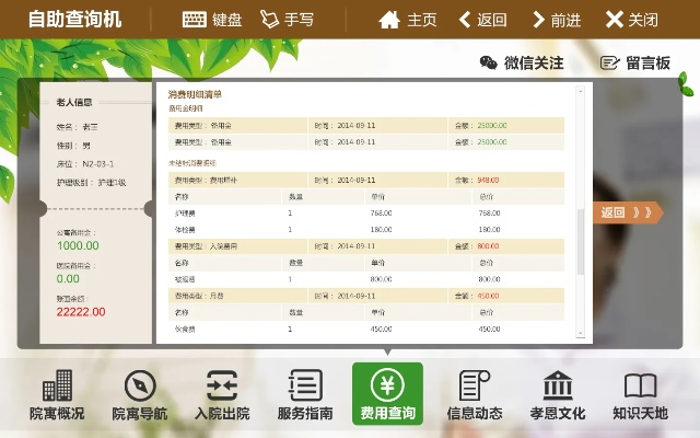 机关养老单机版 软件和电子表格官方下载,数据整合方案设计_专属版_v1.578