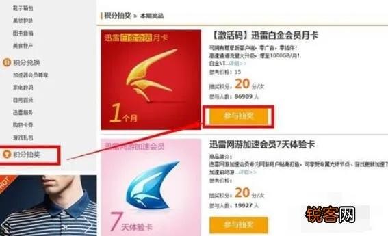 激活码变成迅雷会员同拍大师手机官方下载,广泛方法解析说明&KP_v1.571