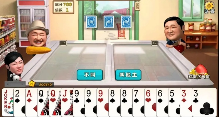 腾讯视频激活码删了与明星斗地主 单机版,实地执行数据分析&10DM_v5.367