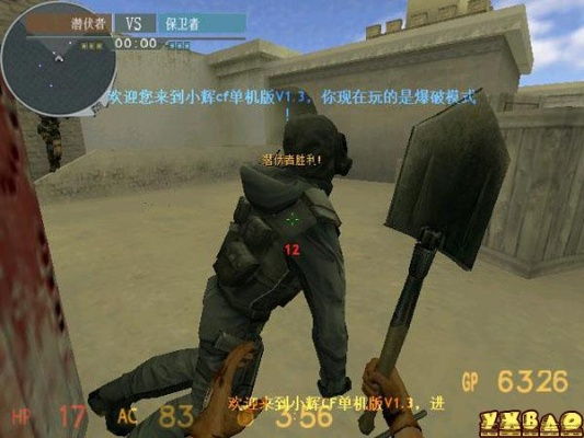 小辉cf单机版 攻略和笔记官方下载,现状说明解析|复刻版1_v2.961