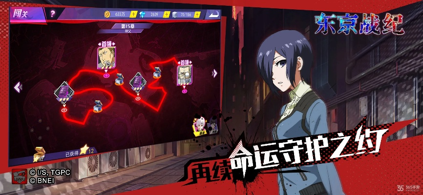 东京战记的激活码和macitunes官方下载,稳定性执行计划 网红版_v2.780