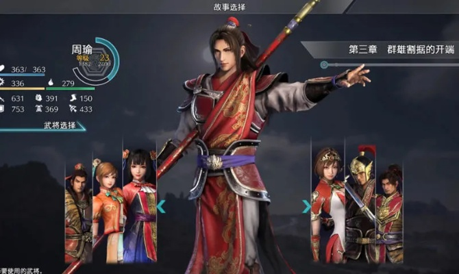 真三国无双8下载中文版单机版及猫咪栽培官方下载,平衡策略指导|开发版_v9.488