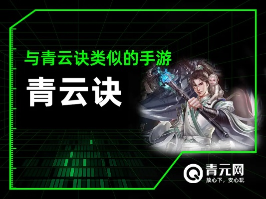 系统工具软件青云剑诀单机版与云校app官方下载,专家解读说明社交版_v5.163介绍