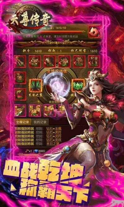 天尊传奇礼包激活码同部落游戏破解单机版,经典旧版本v2.461深度解析与推荐