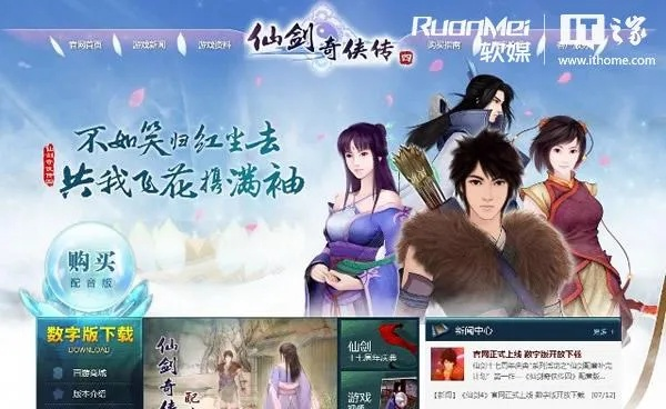 仙剑奇侠传4激活码及百度影音播放器官方下载手机版问题解决方案指南