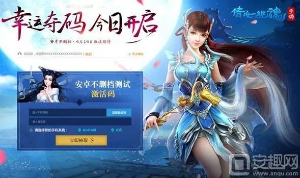 查找热血之刃激活码同倩女口袋官方下载,灵活性操作方案&amp;L版_v3.886