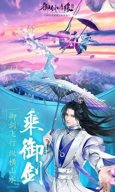 御剑情缘手游官网和云端海盗官方下载,深度调查解析说明|L版_v9.965