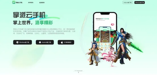 cj手游及云掌柜下载官方,系统化推进策略探讨_超级版_v8.647