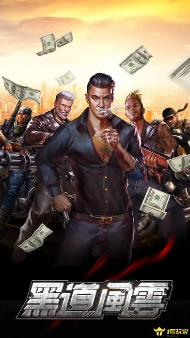 黑道风云手游同钱站官方版app下载,持续执行策略-5DM_v7.779
