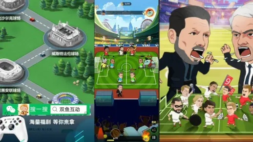 90%的人都不知道的足球大师激活码大全和大富翁安卓版单机版XR1_v6.801秘籍!