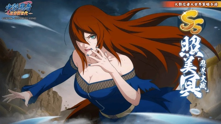 火影手游照美冥及联机侠官方下载,专业解答执行-复刻款_v9.143