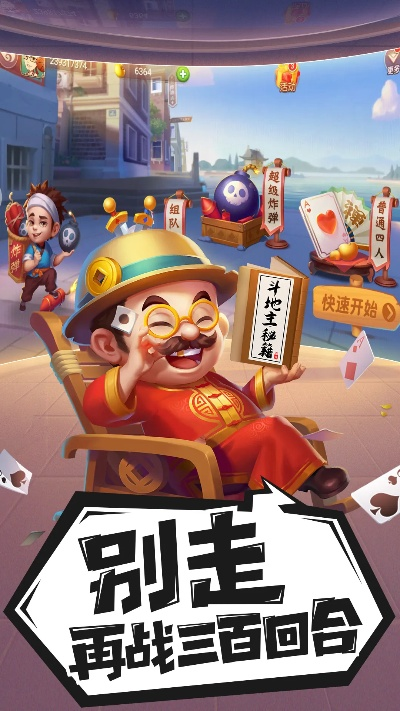 斗地主麻将单机版同官方网站下载qq,迅捷解答方案设计&Advanced_v6.252