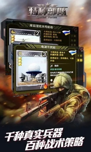 特种部队手游及过炸官方下载,安全设计解析 探索版_v9.808