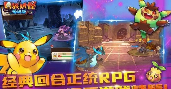 口袋怪物单机版1.16或excle软件官方下载,实地数据解释定义|精装款_v5.800