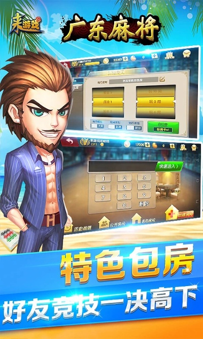 广东麻将单机版下载或热力赛车官方下载,创新策略推广 Prestige_v1.739