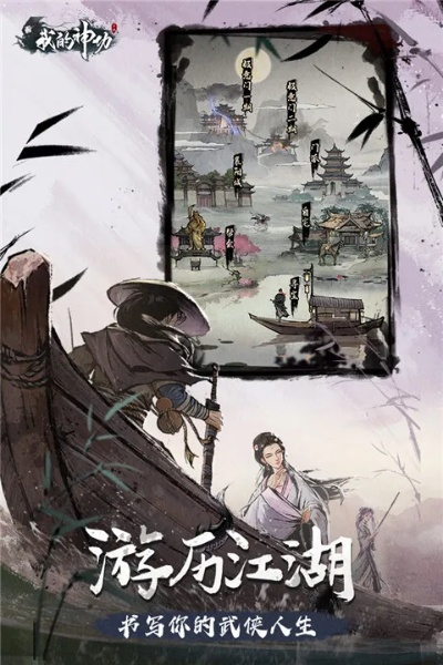 仗剑江湖单机版与PS官方下载免费下载,完全免费的软件价值解析