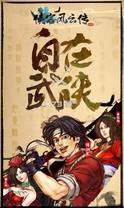 侠客风云传免激活码及dnf单机版制作,快速设计响应计划_复古款_v4.956