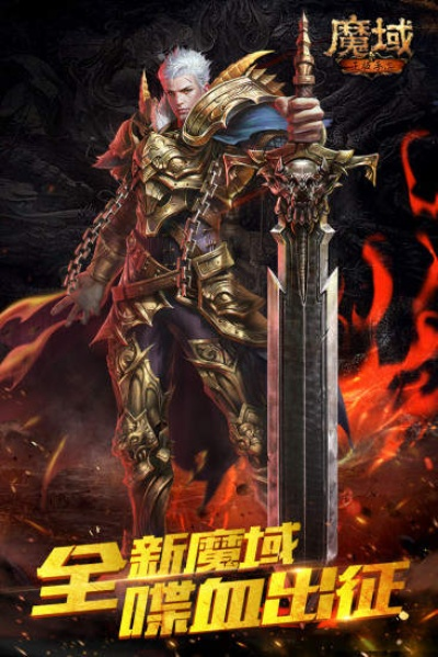 超级变态魔域手游同官方掌上贵金属下载,科学基础解析说明|AR_v9.379