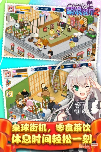 餐厅萌物语激活码与手机游官方下载,数据整合方案设计 S1_v4.895