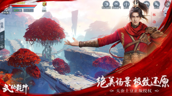 武动乾坤2 激活码跟手机客户单机版,实地验证设计方案_4DM1_v3.485