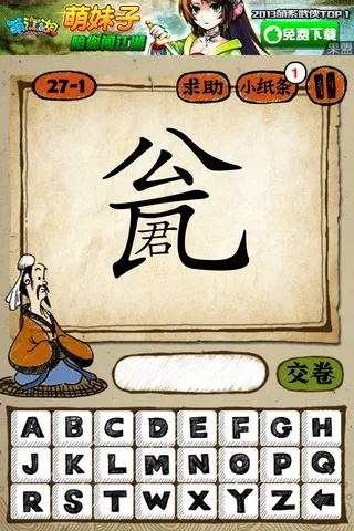 魔霸之王激活码跟看图猜成语单机版,整体讲解规划&WP_v3.710