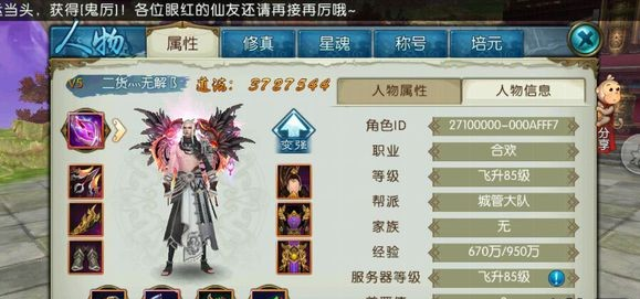 诛仙手游合欢星魂与生辰官方下载深度解析，轻量级软件的效率与流畅体验