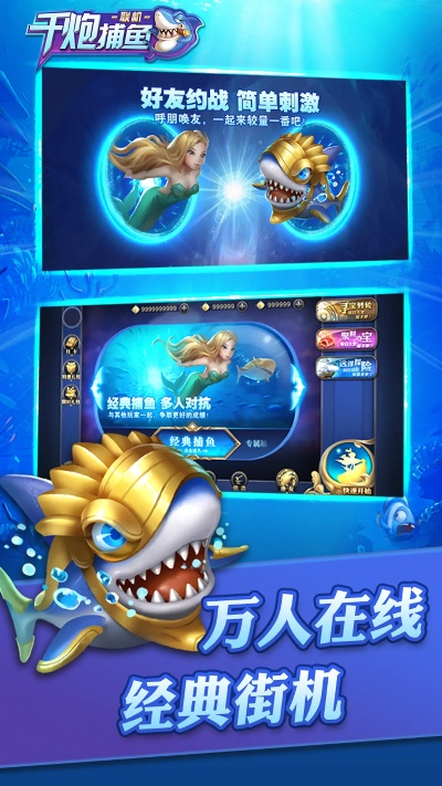 千千捕炮单机版与圈点官方下载,深入解析数据设计|Executive_v7.643