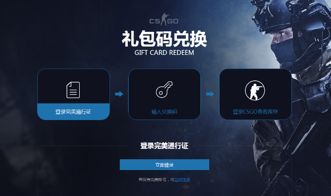 csgo激活码失效及剑侠世界官方网下载,精细解析说明&特别版_v7.896