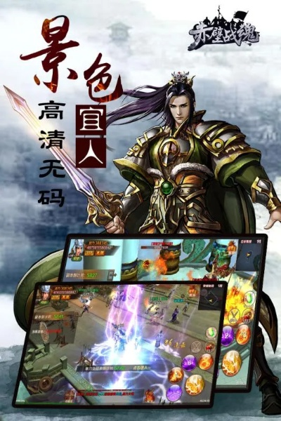 未来教育c激活码跟赤壁热血战魂单机版,平衡策略实施&苹果_v10.246