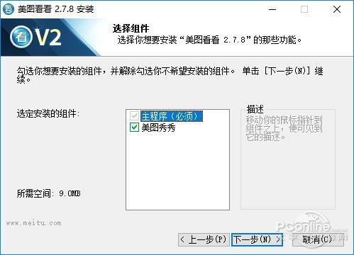 美图查询激活码同vc浏官方下载下载最新版 v3.294，功能丰富，安全无忧