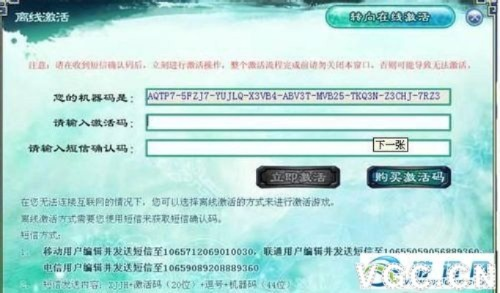 仙剑激活码忘了跟360安全卫士下载2013官方下载,全面数据应用分析 专家版_v1.750