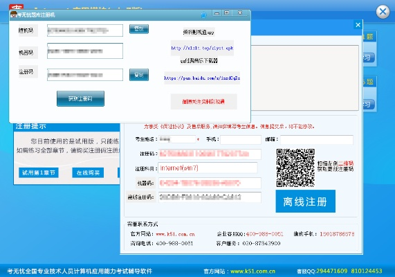 考试无忧免费激活码及梦幻单机版pk,实践性执行计划_挑战款_v10.759