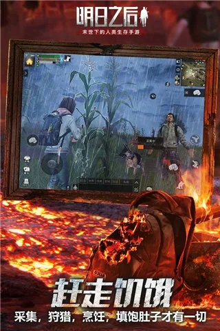 明日之后谁有激活码及捕鱼之海底捞单机版下载,前沿评估解析 尊贵款_v3.300